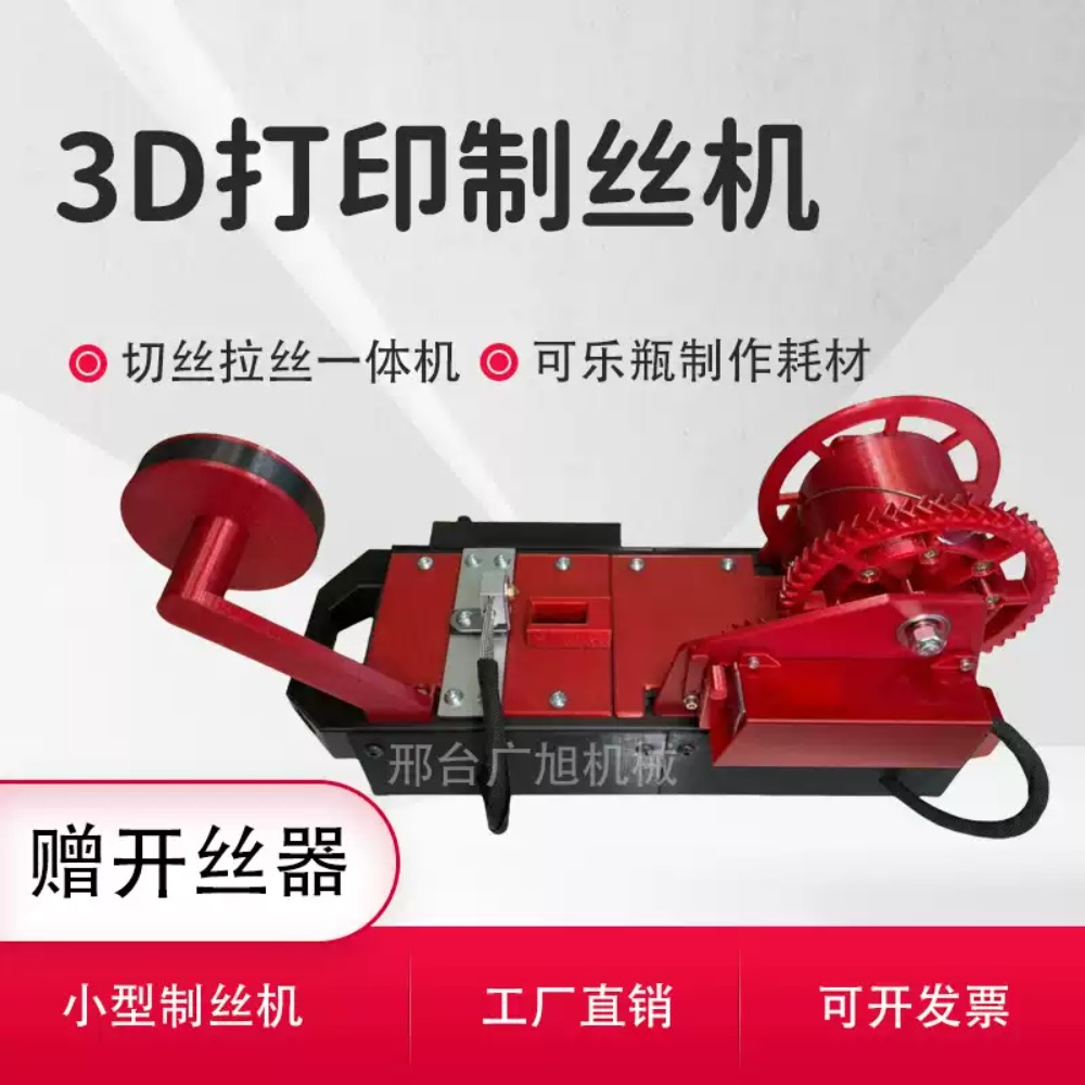 آلة صغيرة محمولة لصناعة خيوط P - مراجعة 3D Printing Waste وسعره